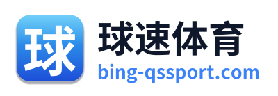 球速体育